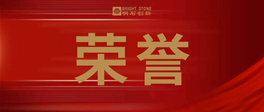明石創(chuàng)新旗下三家企業(yè)獲評山東省數(shù)字經(jīng)濟“晨星工廠”