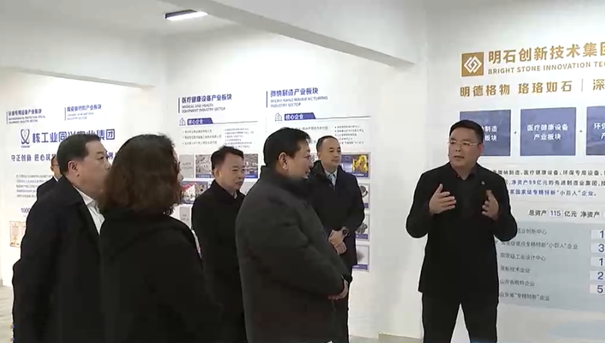 省委常委、市委書記江成蒞臨明石創(chuàng)新技術(shù)集團旗下宏遠氧業(yè)、同興實業(yè)考察調(diào)研